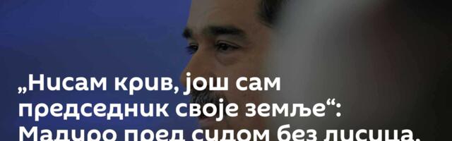 „Нисам крив, још сам председник своје земље“: Мадуро пред судом без лисица, ново рочиште 17. марта