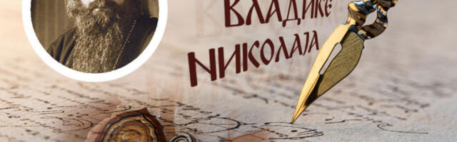 EVO KAKO NAJSKROMNIJI POSTAJU VEČNI GOSPODARI: Vladika Nikolaj otkriva tajnu snage koja ne prolazi