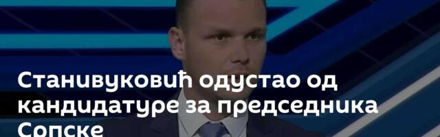 Станивуковић одустао од кандидатуре за председника Српске