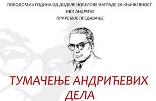 TUMAČENJE ANDRIĆEVIH DELA