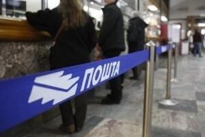 Радно време Поште за новогодишње и божићне празнике