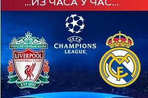Дерби осмине финала Лиге шампиона - Ливерпул против Реал Мадрида