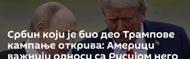 Србин који је био део Трампове кампање открива: Америци важнији односи са Русијом него опстанак НАТО