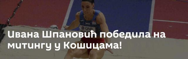 Ивана Шпановић победила на митингу у Кошицама!