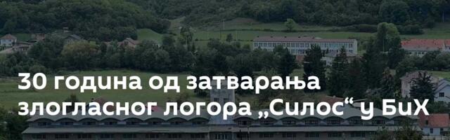 30 година од затварања злогласног логора ,,Силос“ у БиХ