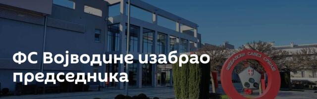 ФС Војводине изабрао председника