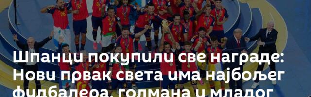 Шпанци покупили све награде: Нови првак света има најбољег фудбалера, голмана и младог играча