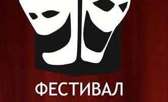 Почињу пријаве за десети међународни Фестивал дуодраме у Тополи