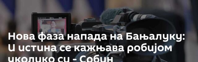 Нова фаза напада на Бањалуку: И истина се кажњава робијом уколико си - Србин