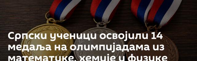 Српски ученици освојили 14 медаља на олимпијадама из математике, хемије и физике