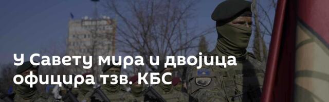 У Савету мира и двојица официра тзв. КБС