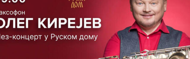 „Романтик џез” у Руском дому