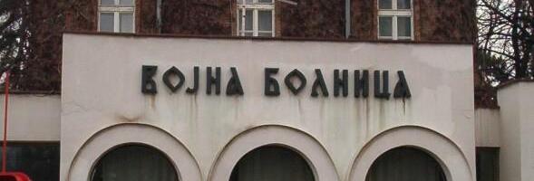 VOJNA BOLNICA U NIŠU DOBIJA NOVU OPREMU: Raspisan tender vredan devet miliona dinara za aparate za anesteziju i laringoskope