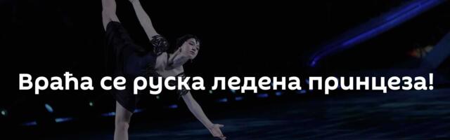 Враћа се руска ледена принцеза!