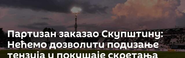 Партизан заказао Скупштину: Нећемо дозволити подизање тензија и покушаје скретања фокуса