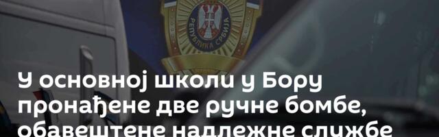 У основној школи у Бору пронађене две ручне бомбе, обавештене надлежне службе