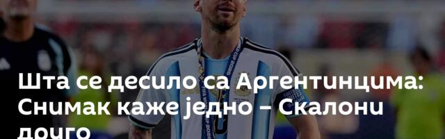Шта се десило са Аргентинцима: Снимак каже једно – Скалони друго