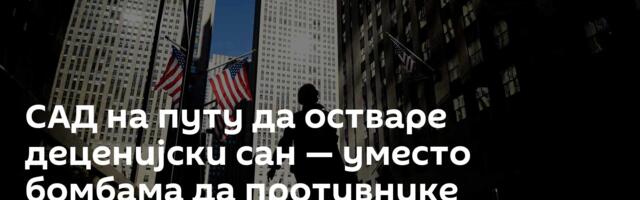 САД на путу да остваре деценијски сан — уместо бомбама да противнике заустављају економијом