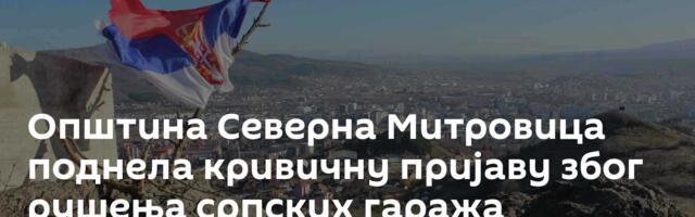 Општина Северна Митровица поднела кривичну пријаву због рушења српских гаража