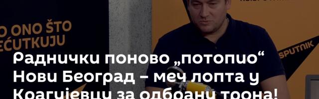 Раднички поново „потопио“ Нови Београд – меч лопта у Крагујевцу за одбрану трона!