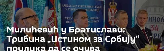 Милићевић у Братислави: Трибина „Истином за Србију“ прилика да се очува национални идентитет