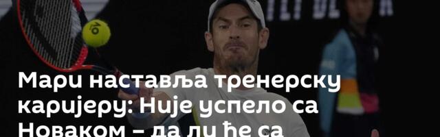 Мари наставља тренерску каријеру: Није успело са Новаком – да ли ће са Британцем?