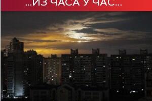 САД најављују нови пакет војне помоћи Украјини; Рестрикције струје у Кијеву и неколико региона