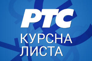 Курсна листа за 28. новембар