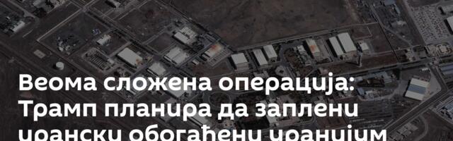 Веома сложена операција: Трамп планира да заплени ирански обогаћени уранијум