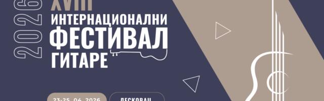 Italijanski umetnici gosti Festivala gitare u Leskovcu