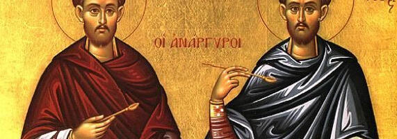 Летњи Свети Врачи: празник милосрђа, исцељења и добрих дела