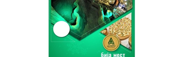 Туристичка организација Златибор објавила трећи број Електронских новина
