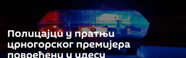 Полицајци у пратњи црногорског премијера повређени у удесу