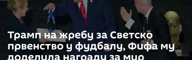Трамп на жребу за Светско првенство у фудбалу, Фифа му доделила награду за мир