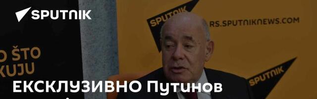 ЕКСКЛУЗИВНО Путинов специјални представник за Спутњик: Без сарадње Срба и Руса нема - словенског сна