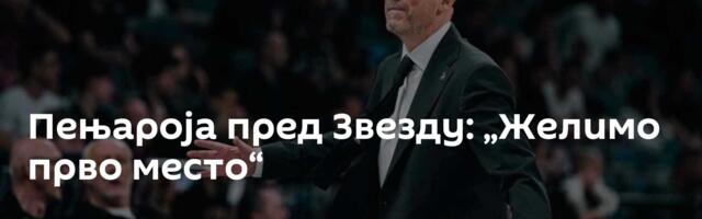 Пењароја пред Звезду: „Желимо прво место“