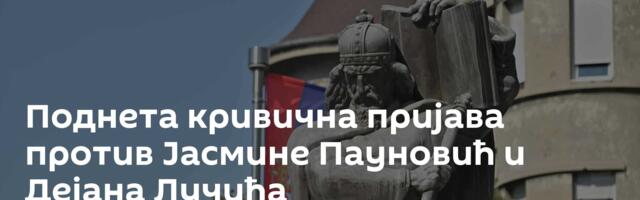 Поднета кривична пријава против Јасмине Пауновић и Дејана Лучића