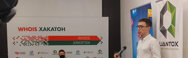 Preko vikenda održan WHOIS hakaton u organizaciji RNIDS-a i kompanije Quantox Technology
