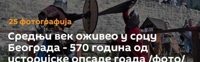 Средњи век оживео у срцу Београда - 570 година од историјске опсаде града /фото/