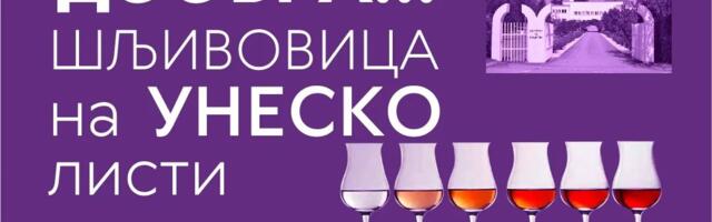 Dooobra!!! Smotra najboljih srpskih šljivovica i degustacija 99 vrhunskih rakija