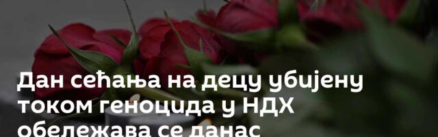 Дан сећања на децу убијену током геноцида у НДХ обележава се данас