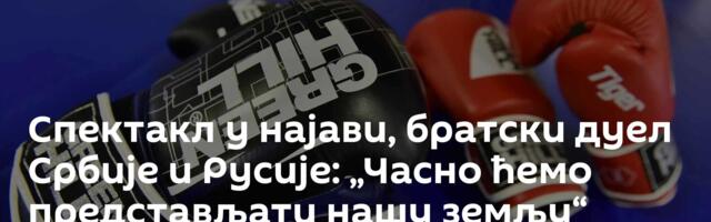 Спектакл у најави, братски дуел Србије и Русије: „Часно ћемо представљати нашу земљу“