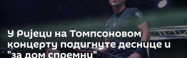 У Ријеци на Томпсоновом концерту подигнуте деснице и "за дом спремни"