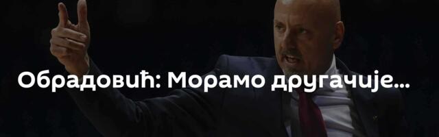 Обрадовић: Морамо другачије...