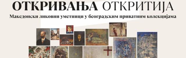 Otvaranje izložbe slika makedonskih autora "Otkrivanja" iz privatne kolekcije Igora Stankovića 25. novembra