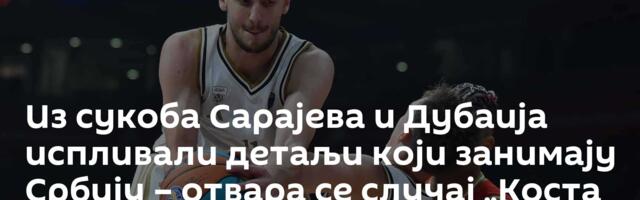 Из сукоба Сарајева и Дубаија испливали детаљи који занимају Србију – отвара се случај „Коста Кондић“