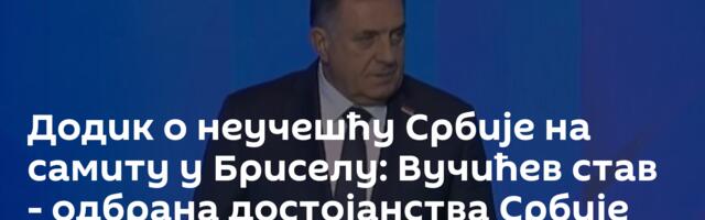 Додик о неучешћу Србије на самиту у Бриселу: Вучићев став - одбрана достојанства Србије