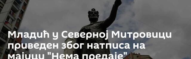 Младић у Северној Митровици приведен због натписа на мајици "Нема предаје"