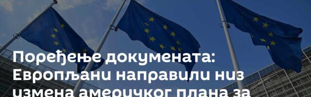 Поређење докумената: Европљани направили низ измена америчког плана за решавање украјинског сукоба
