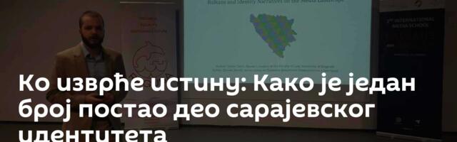 Ко изврће истину: Како је један број постао део сарајевског идентитета